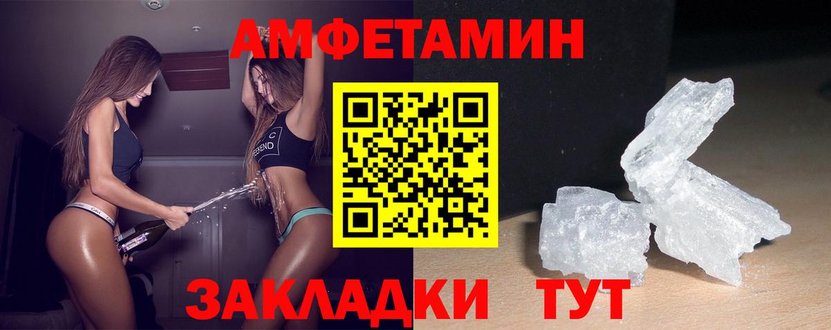 АМФ  АМФЕТАМИН  блэк спрут tor  Амфетамин Розовый  Чебоксары  Вход с VPN 