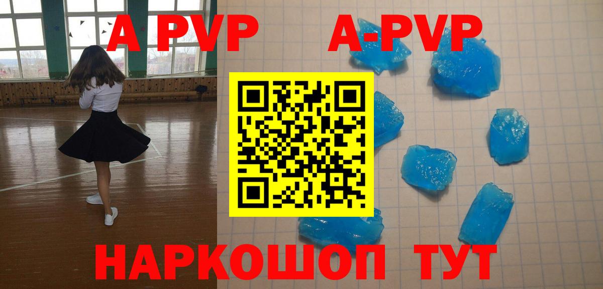 A PVP кристаллы  Вход с VPN  Alfa_PVP  Чебоксары  APVP крисы CK  APVP СК 