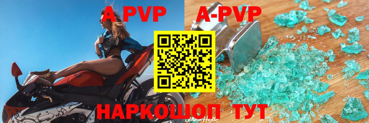 APVP Crystall Чебоксары