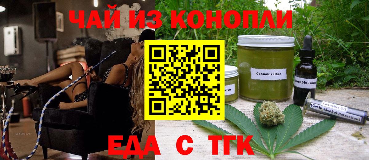 Чебоксары  Canna-Cookies конопля  Вход с VPN 