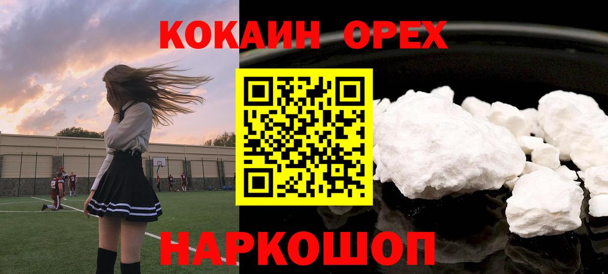 Кокаин  Кокаин Перу  Вход с VPN  Чебоксары  Кокаин 97% 