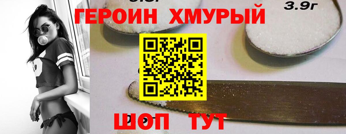 Чебоксары  Героин хмурый  Вход с VPN 