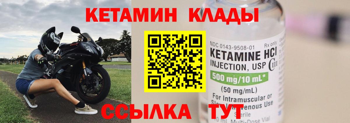 Чебоксары  КЕТАМИН ketamine  Вход с VPN 