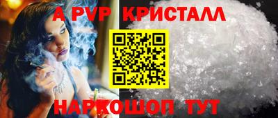 a pvp Ливны