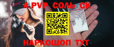 a pvp Ливны