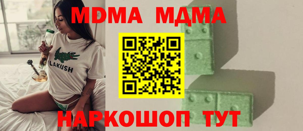 Чебоксары  МДМА Molly  Вход с VPN 