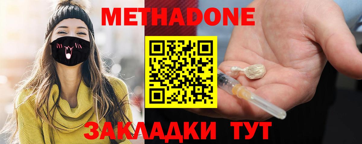 Чебоксары  Метадон methadone  Вход с VPN  Метадон белоснежный 