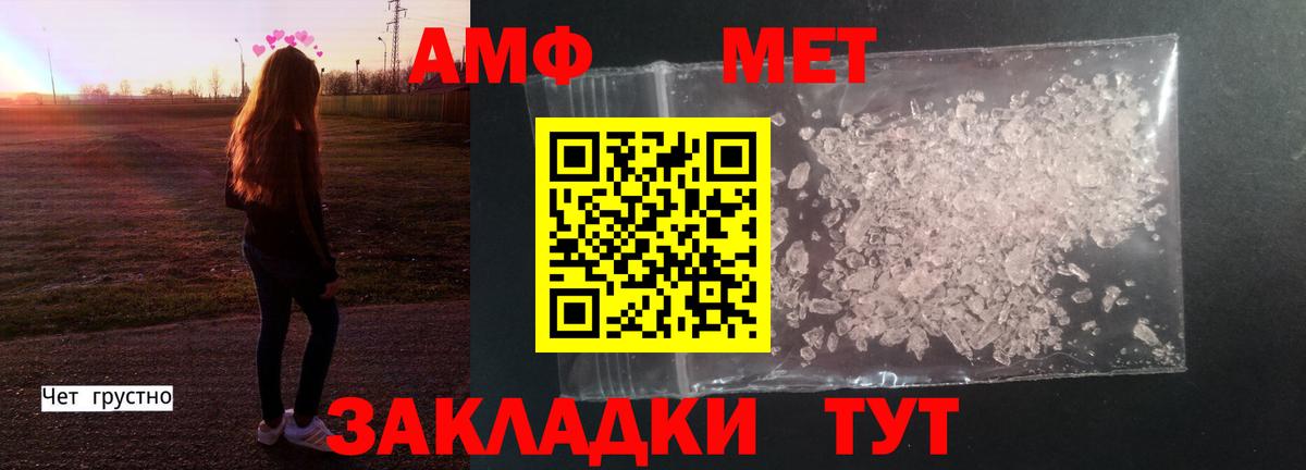 Первитин  Вход с VPN  Чебоксары  Первитин кристалл 