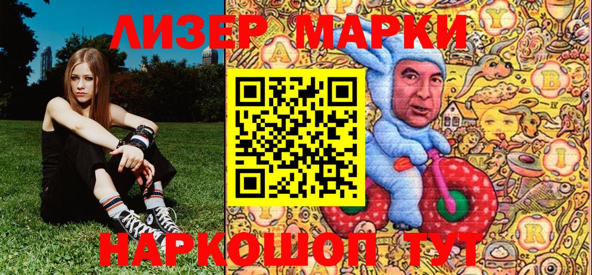 Марки NBOMe 1,8мг Чебоксары