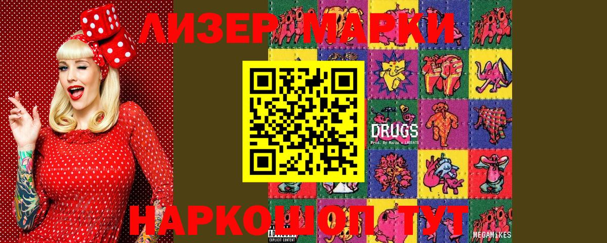 Чебоксары  Марки N-bome 1,8мг  Вход с VPN 
