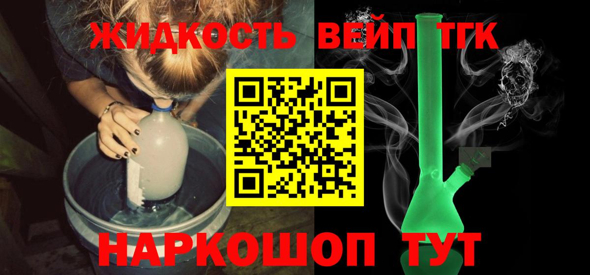 Дистиллят ТГК концентрат Чебоксары