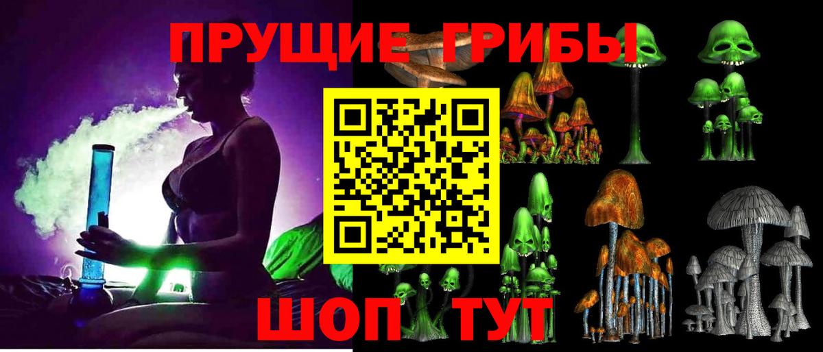 Чебоксары  Галлюциногенные грибы мицелий  Вход с VPN 